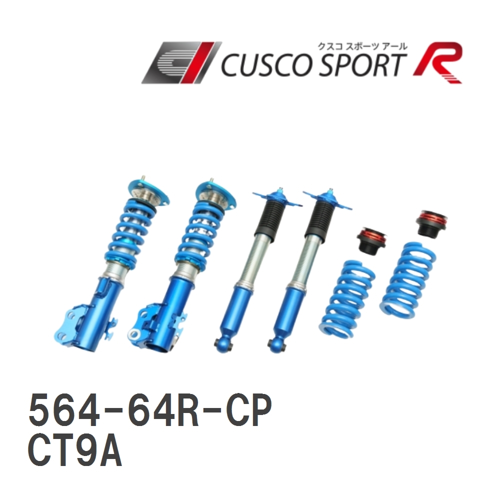 【CUSCO/クスコ】 車高調整サスペンションキット SPORT R ミツビシ ランサー エボリューション 7 CT9A [564-64R-CP]_画像1