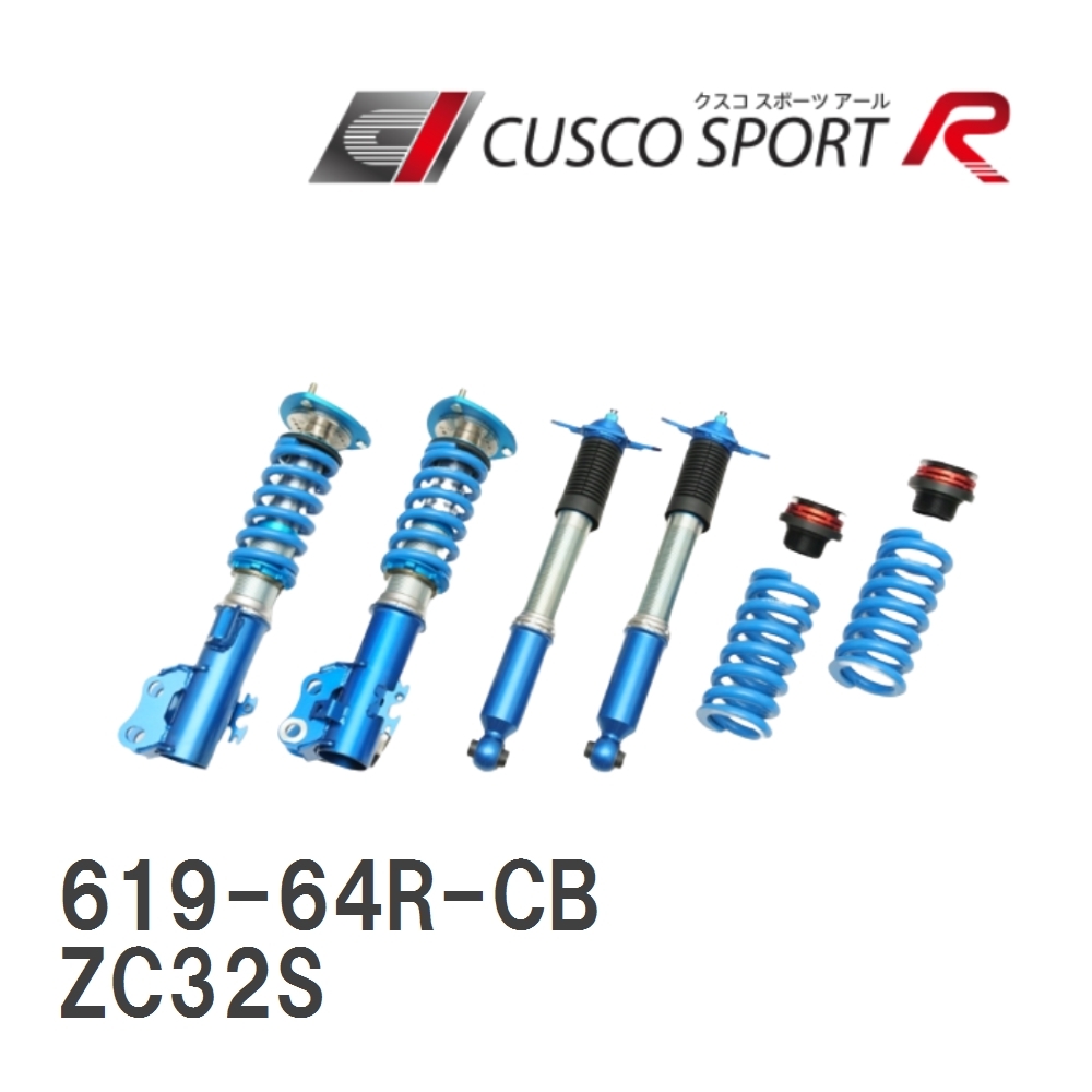 【CUSCO/クスコ】 車高調整サスペンションキット SPORT R スズキ スイフト スポーツ ZC32S [619-64R-CB]_画像1