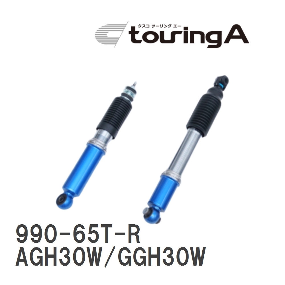 【CUSCO/クスコ】 純正形状ショックアブソーバー リヤ用touringA トヨタ アルファード AGH30W/GGH30W [990-65T-R]_画像1