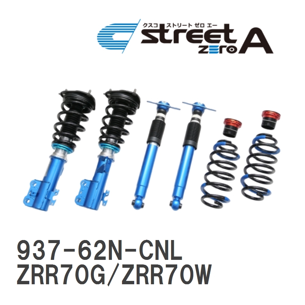 【CUSCO/クスコ】 車高調整サスペンションキット street ZERO A Blue トヨタ ノア ZRR70G/ZRR70W [937-62N-CNL]_画像1