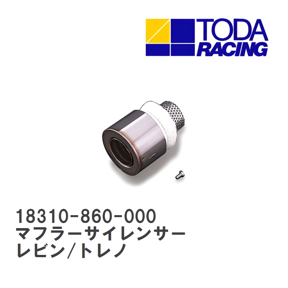 【戸田レーシング】 マフラーサイレンサー トヨタ レビン/トレノ 4AG(AE86) [18310-860-000]_画像1