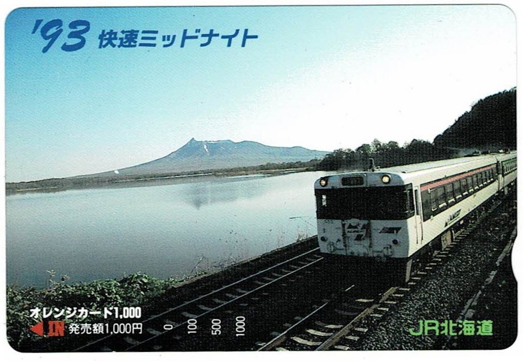 鉄道　JR北海道　‘93快速ミッドナイト　オレンジカード1000円_画像1