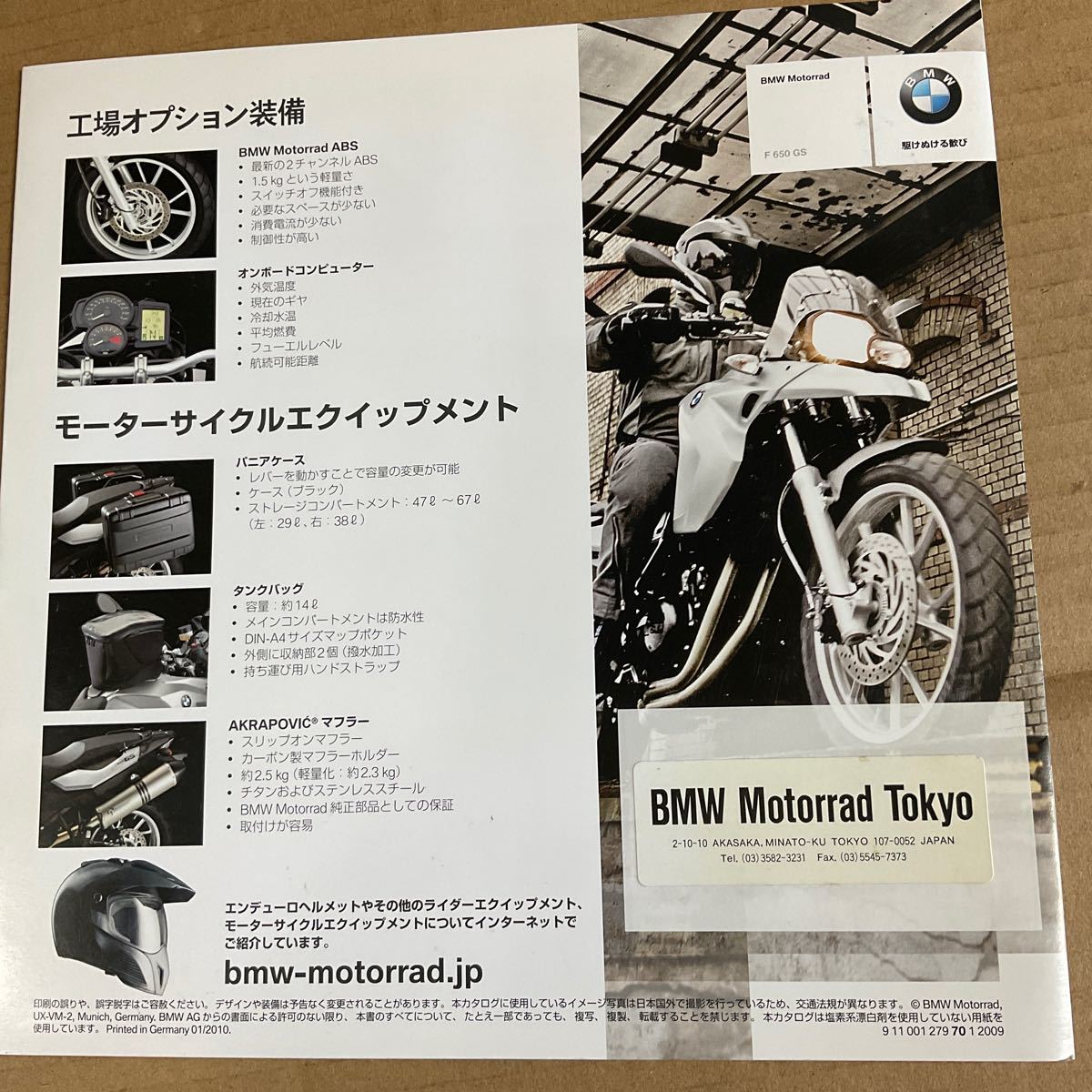 BMW F650GS カタログ_画像2