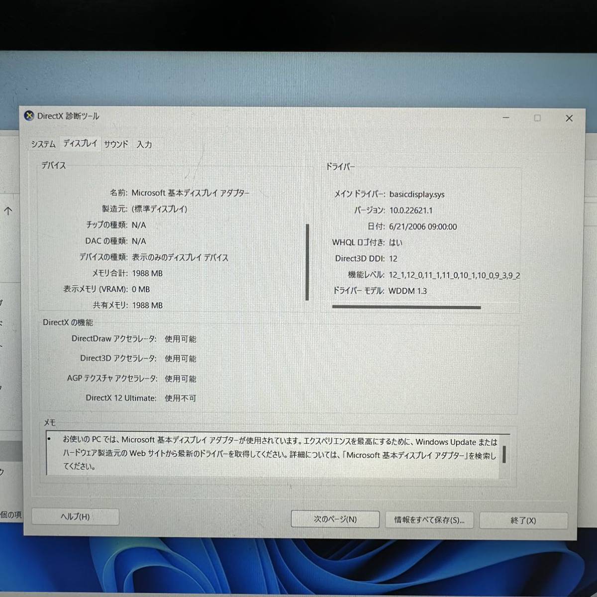 Fujitsu Windows11 Pro Arrows Tab FARR03002 Core i5 7300U 7世代 4GB SSD128GB 12.5インチ Webカメラ有り FHDタッチパネル_画像6