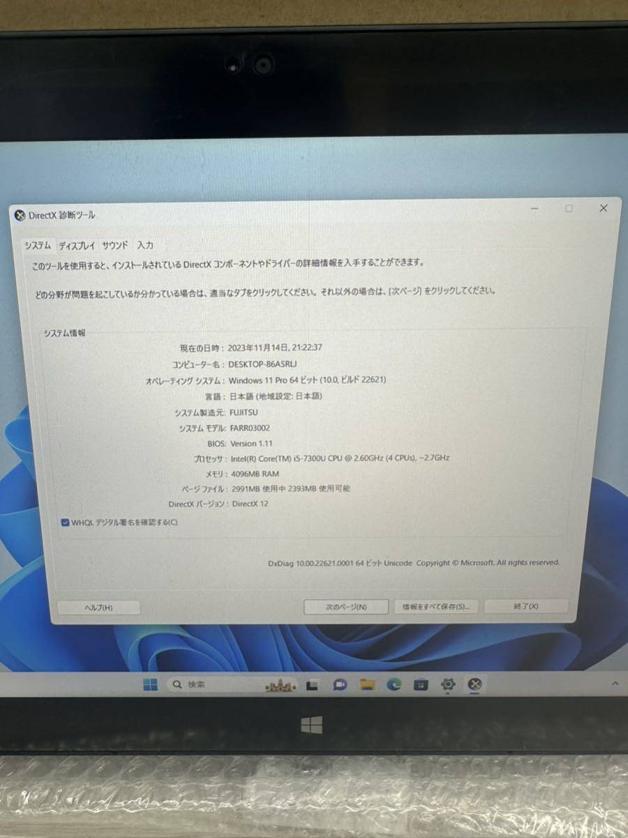 Fujitsu Windows11 Pro Arrows Tab FARR03002 Core i5 7300U 7世代 4GB SSD128GB 12.5インチ Webカメラ有り FHDタッチパネルタブレット _画像5