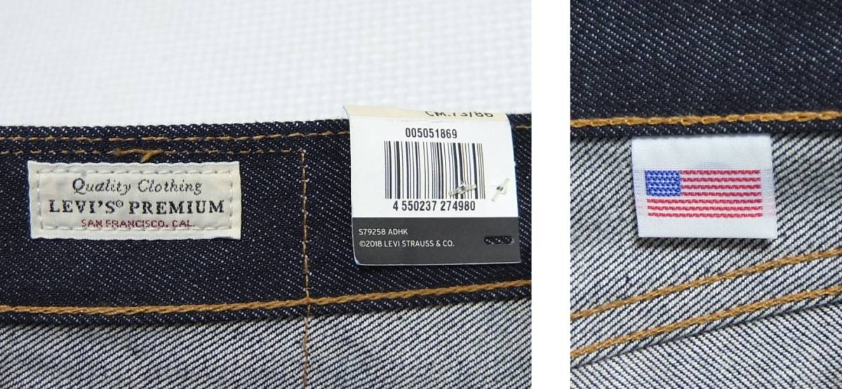 未使用品 米国製 LEVI'S 00505-1869 デニムパンツ 紺 W29 赤耳 リジッド リーバイス 505 USA製 アメリカ製_画像8