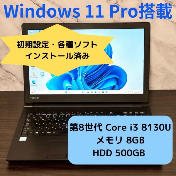 代購代標第一品牌－樂淘letao－【1円スタート】美品15.6インチTOSHIBA