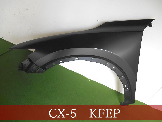 993303　マツダ　CX-5　KFEP/KF2P/KF5P　左フェンダー　参考品番：KB7W-52-211【社外新品】_画像1