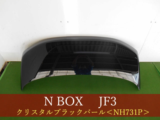 993329　ＨＯＮＤＡ　Ｎ－ＢＯＸ　JF3／JF4　ボンネット　参考品番：60100-TTA-000ZZ　NH731P　【社外新品】_画像1