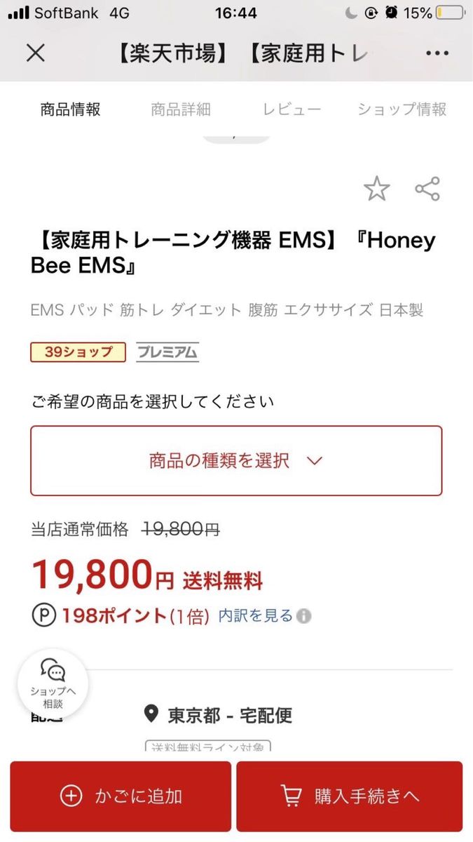 Honey Bee EMS EMS パッド筋トレダイエット 腹筋エクササイズ パープル ウールバフ ルペス ポリッシャー在庫一掃品