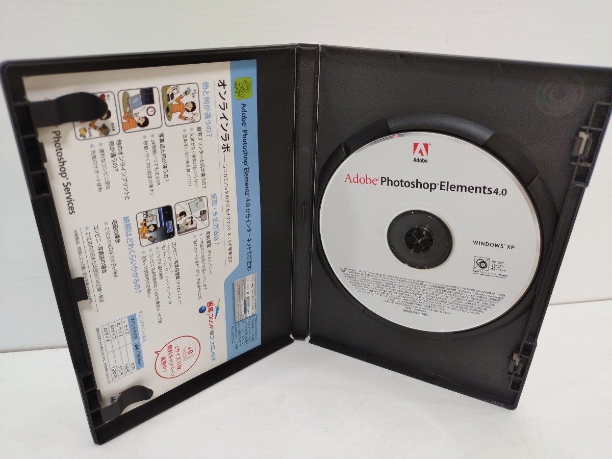 管理1330 Adobe Photoshop Elements 4.0 アドビ フォトショップ エレメンツ 未確認_画像3