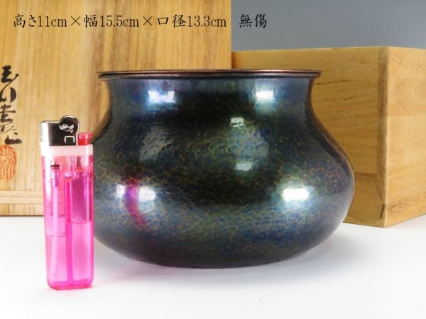 【622】Ehime Imabari的拆遷/購買！ Sencha Tool Tamagawa Doujyou Box Building Water 原文:【622】愛媛今治の解体／買取！煎茶道具　玉川堂造　共箱　建水　