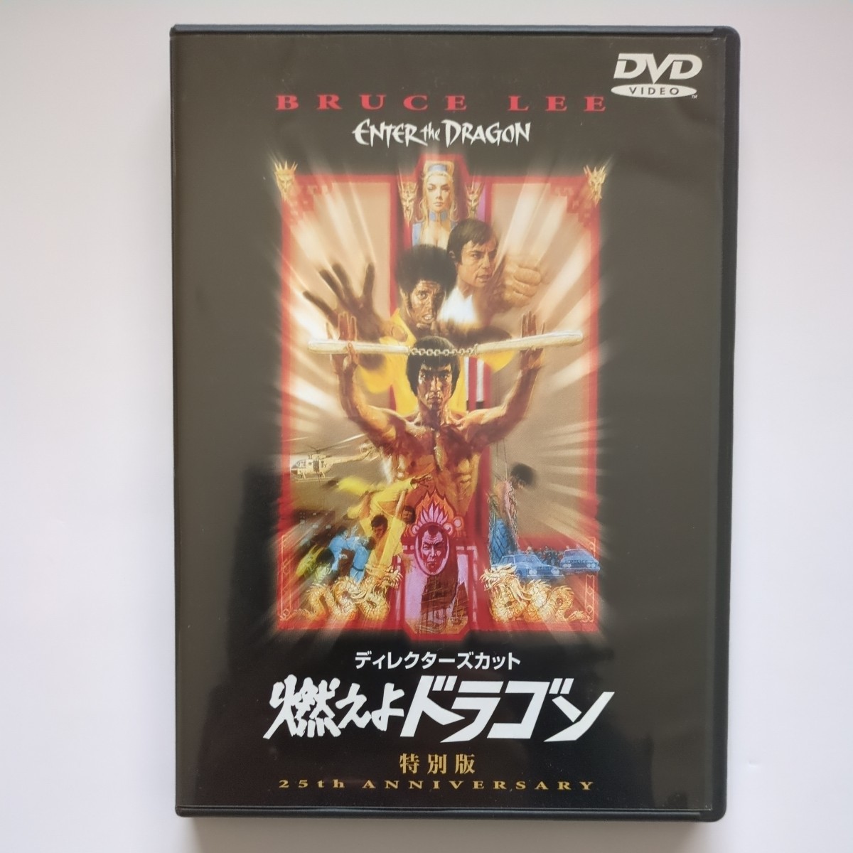 燃えよドラゴン ディレクターズカット特別版／ブルース・リー BRUCE LEE　DVD_画像1