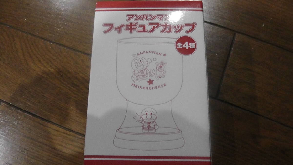 アサヒ飲料 アンパンマンフィギュアカップ アンパンマン_画像1