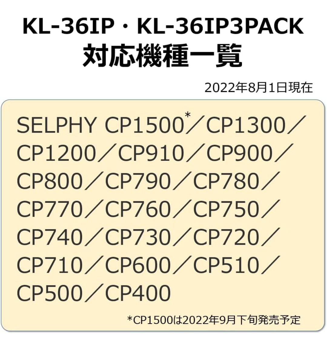 y112412r キヤノン カラーインク ペーパーセット KL-36IP 3PACKSELPHY CPシリーズ消耗品 純正品_画像9