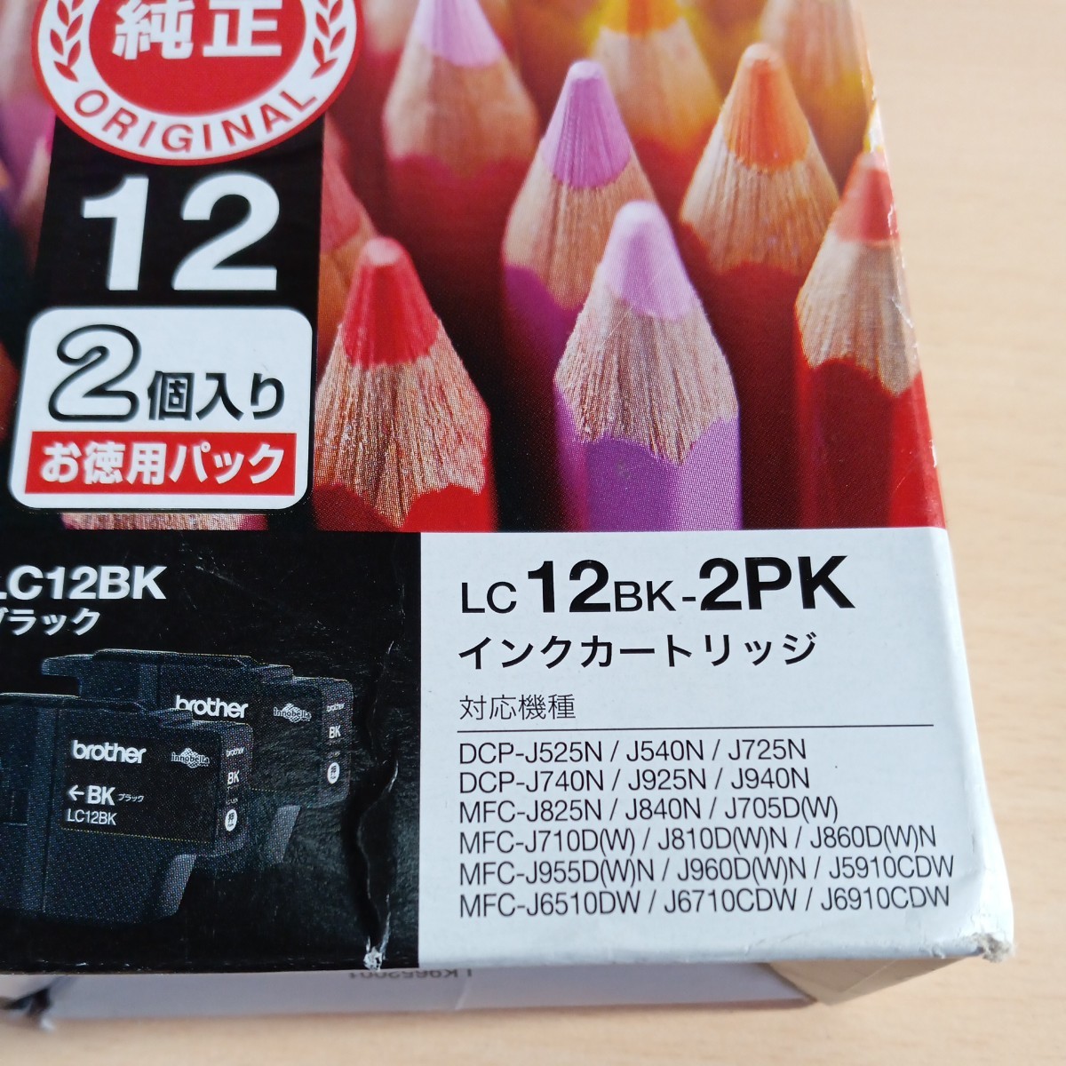 y112905r ブラザー 純正 インク カートリッジ 黒 2個入り パック LC12BK-2PK 純正品_画像2