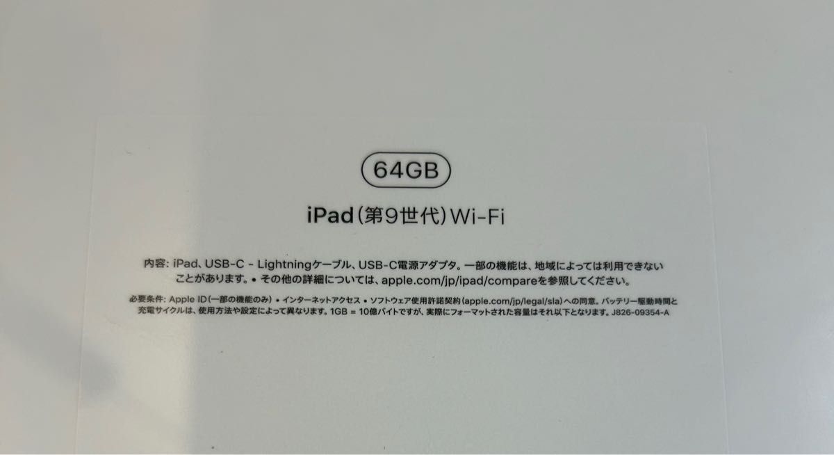 Apple iPad 第9世代 A13 Bionic 10 2インチ Wi-Fi 64GB MK2L3JA
