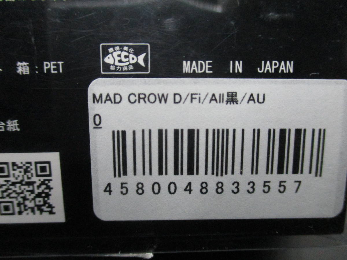 リブレ　スクイッドマニア　MAD CROW　 ダブルハンドル 　100㎜　 マッドクロー　Finoフィーノ 　ダイワ用　　ウィング　　・_画像10