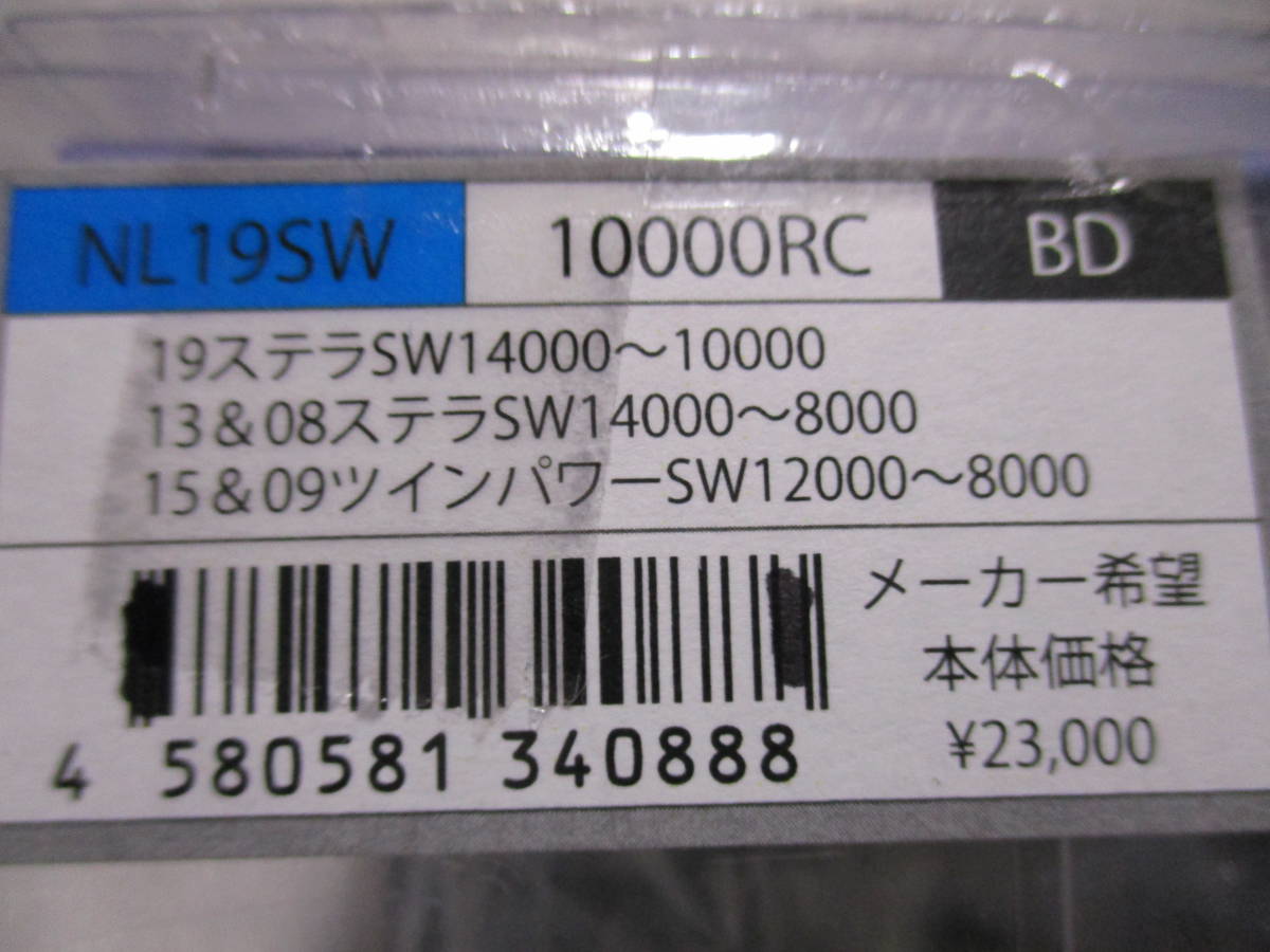 スタジオオーシャンマーク NL 19SW10000RC スプール / NO LIMITS ・_画像4