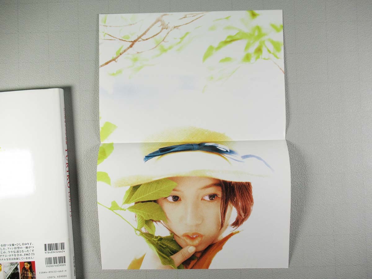 Yahoo!オークション - ひし美ゆり子 写真集『YURIKO 1967-73』 Yahoo!オークション - ひし美ゆり子 写真集『YURIKO 1967-73』