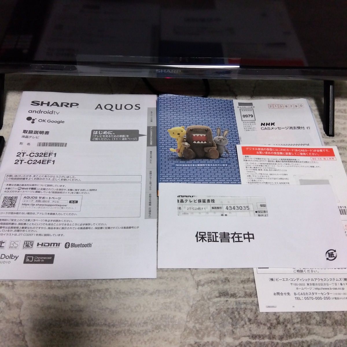 2023年製 SHARP AQUOS 液晶テレビ 24V型 2T-C24EF1|Yahoo 2023年製 SHARP AQUOS 液晶テレビ 24V型 2T-C24EF1|Yahoo