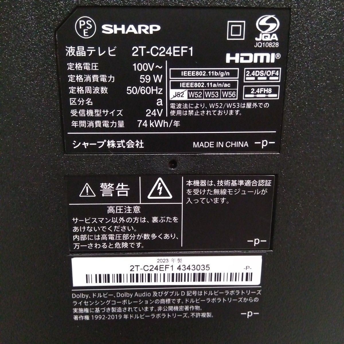 2023年製 SHARP AQUOS 液晶テレビ 24V型 2T-C24EF1|Yahoo 2023年製 SHARP AQUOS 液晶テレビ 24V型 2T-C24EF1|Yahoo