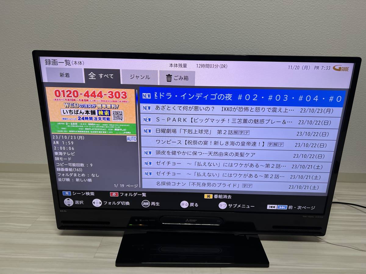 ★☆三菱　４０型　ブルーレイ内蔵液晶テレビ　　LCD-A40BHR11　２０１９年製　中古現状品☆★_録画/再生確認済み