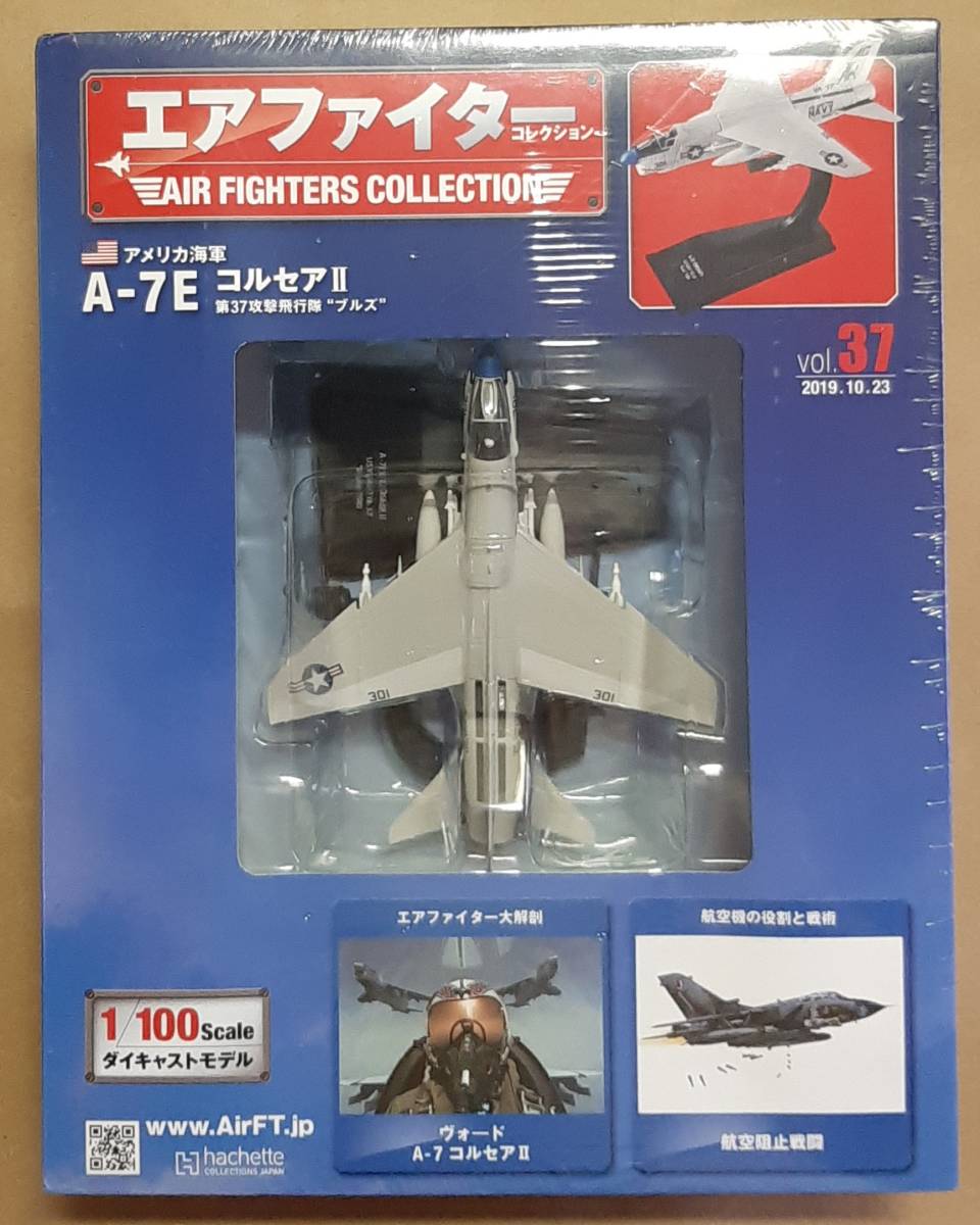 未開封 エアファイターコレクション 1/100 A-7E コルセアII 1/144 より大 1/72 より小 「F-8 クルセイダー 原型の艦上攻撃機」 アシェット_画像1