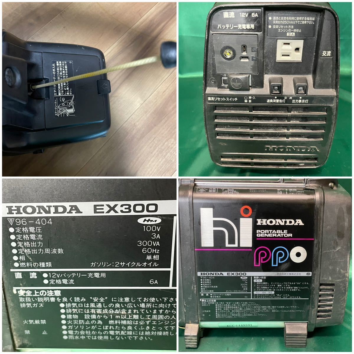 HONDA EX300 ホンダ ポータブル ジェネレーター インバーター 発電機 小型 コンパクト レジャー アウトドア 本田 hippo 300VA 直流12v 6A_画像10