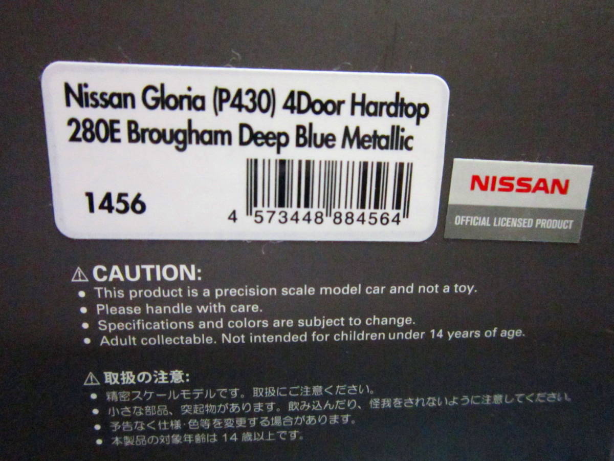 イグニッションモデル 1/43 日産 グロリア (P430) /4Door ハードトップ 280E ブローアム ★当時大人気高額ホイール・クレーガー!_画像9