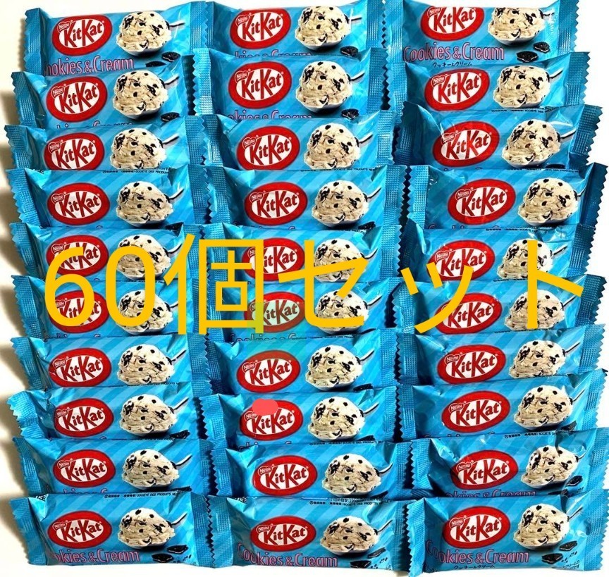 ネスレ キットカット ミニ クッキー＆クリーム 60個セット_画像1