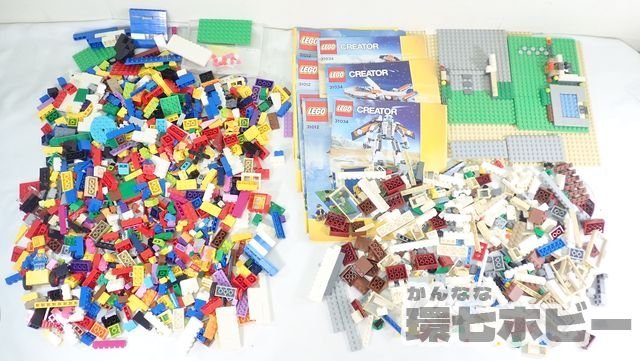 0Kx10◆LEGO/レゴ クリエイター 基礎板 ブロック 31012/31034 他 大量セット まとめ ジャンク/kg パーツ 部品 ミニフィグ 送:-/140_画像1