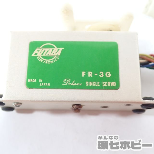 1QC5◆当時物 古い Futaba フタバ FT-5E/FE-03/F327R/FR-3G プロポ 受信機 サーボ パーツ まとめ 動作未確認 ジャンク/ラジコン RC 送:-/60_画像7