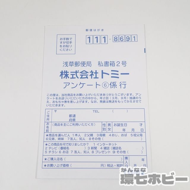 1UQ14◆本体未使用?当時物 トミー ポケモン リアルフォルム 劇場版 水の都の護神 ラティアス フィギュア/グッズ ポケットモンスター 送:60_画像9