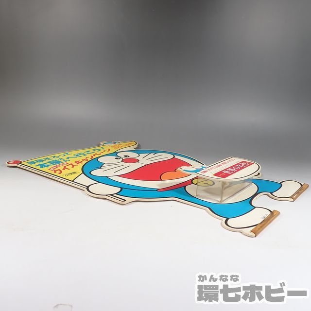 0WD24◆当時物 小学館 ドラえもん クイズキャンペーン 店頭用POP 看板 販促品/人形 昭和レトロ アニメグッズ 藤子不二雄 送:-/100_画像9