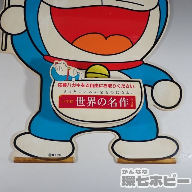 0WD24◆当時物 小学館 ドラえもん クイズキャンペーン 店頭用POP 看板 販促品/人形 昭和レトロ アニメグッズ 藤子不二雄 送:-/100_画像4