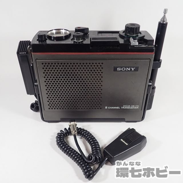 0KU12◆SONY/ソニー ナショナル ICB-770 8チャンネル トランシーバー 通電OK 動作未確認 マイク まとめ ※説明欄必読 送:-/80_画像1