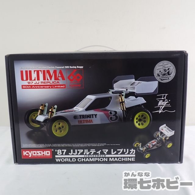 0KU58◆未開封 1/10RC 京商 60周年限定 '87 JJ アルティマ レプリカ KYOSHO ラジコン キット 送:-/100_画像1