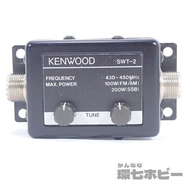3TN64◇KENWOOD ケンウッド SWT-2 アンテナチューナー 動作 3TN64◇KENWOOD ケンウッド SWT-2 アンテナチューナー 動作