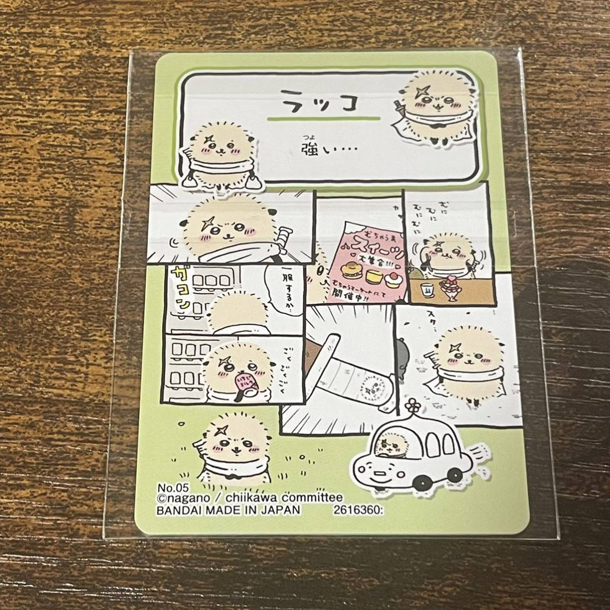 【未使用】ちいかわ　ラッコ　コレクションカードグミ　キャラクターカード　ノーマル_画像2