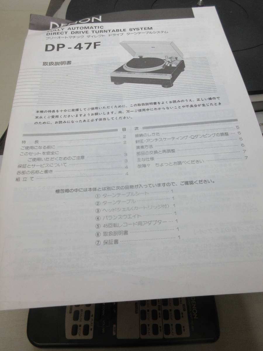 動作品　DENON　DP-47F　ダイレクト ドライブ ターンテーブル　取扱説明書付き　レコードプレイヤー　デノン _画像5