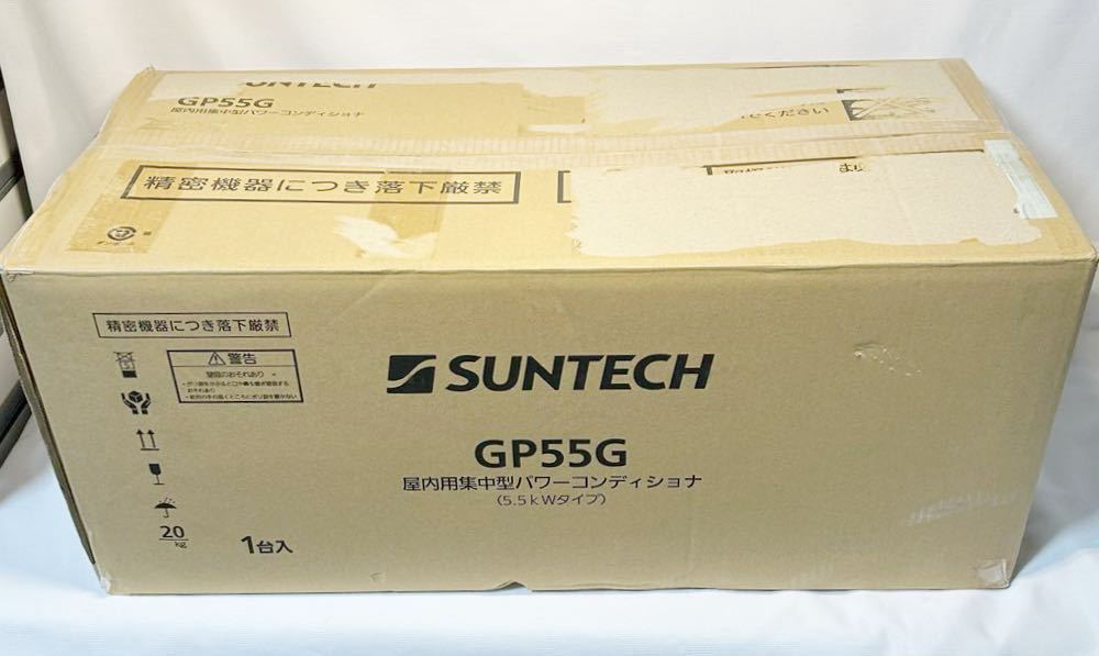 【未使用】太陽光 屋内用集中型パワーコンディショナ　GP55G 5.5KWタイプ　2022年製　SUNTECH 製造元三洋電機株式会社　現状品_画像10