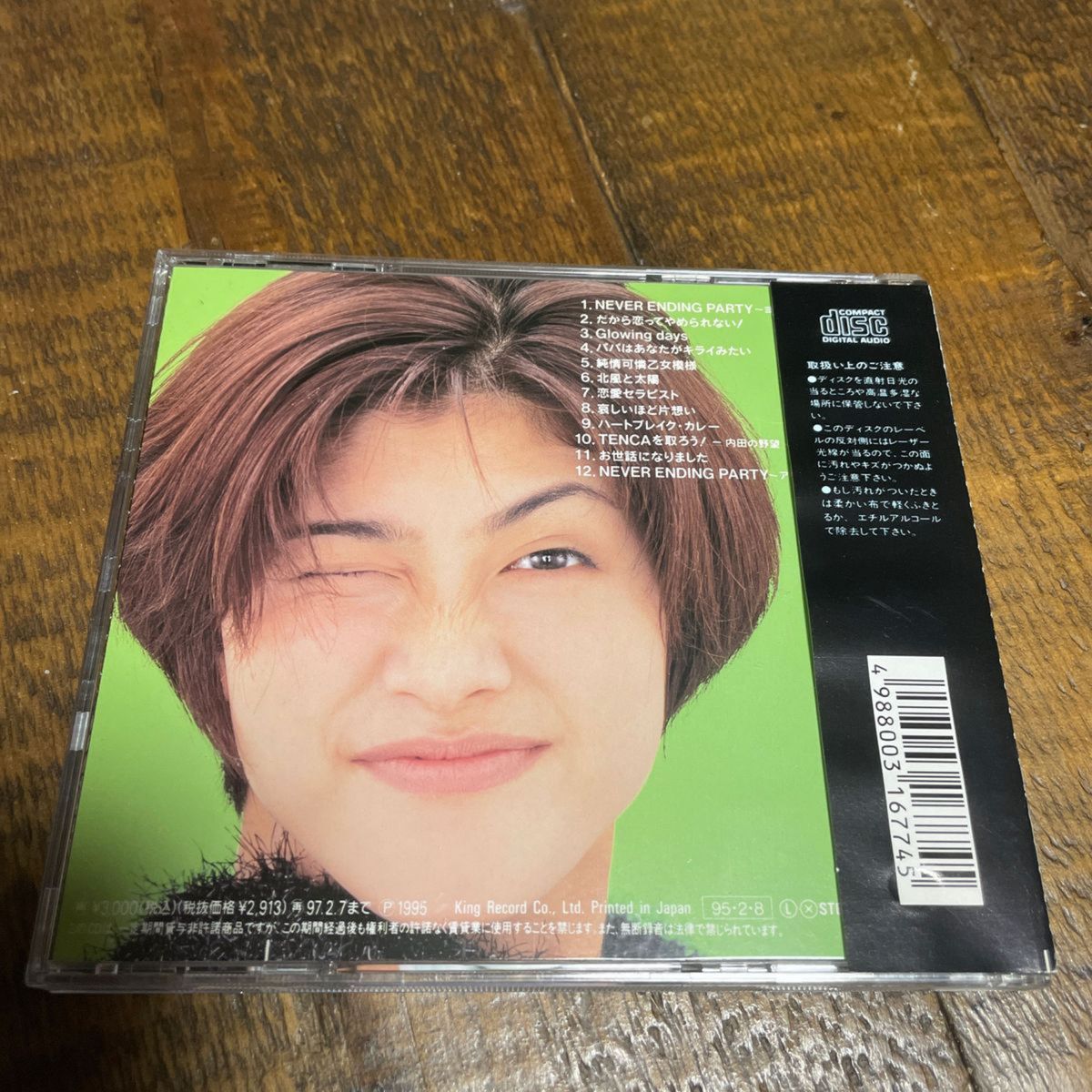 内田有紀  CD 純情可憐乙女模様