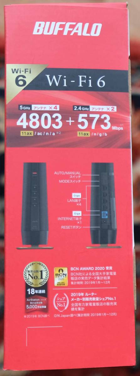 バッファロー無線LANルータ BUFFALO WSR-5400AX6S-MB_画像8