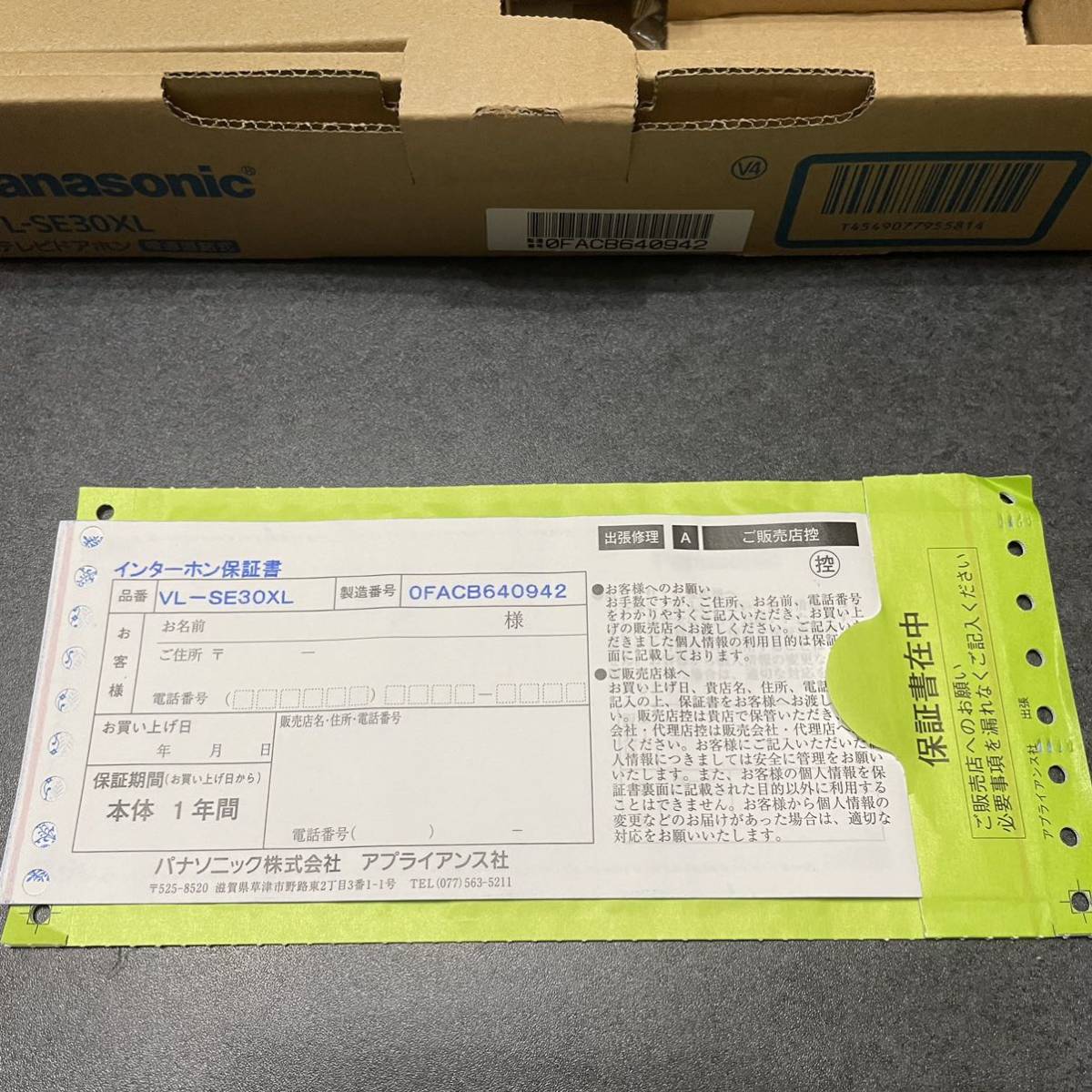 【新品未使用】Panasonic パナソニック VL-SE30XL 電源直結式 モニターホン 未記入保証書付き_画像4