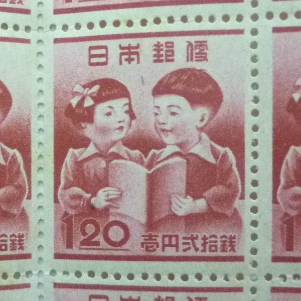変色劣化 昭和23年　教育復興運動　1円20銭切手　計30枚　現状渡しお安くどうぞ_画像10