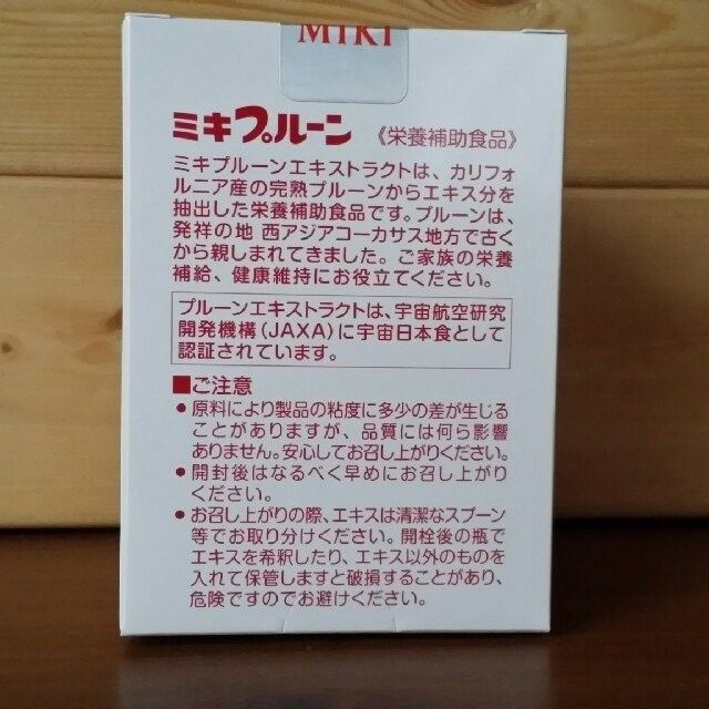 ミキプルーン1瓶　プロティーン1缶　エコー1瓶　バイオC1箱　まとめて　/三基商事