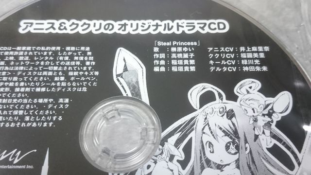 ヤフオク 未開封 特典cd 榊原ゆい スティールプリンセ ヤフオク 未開封 特典cd 榊原ゆい スティールプリンセ
