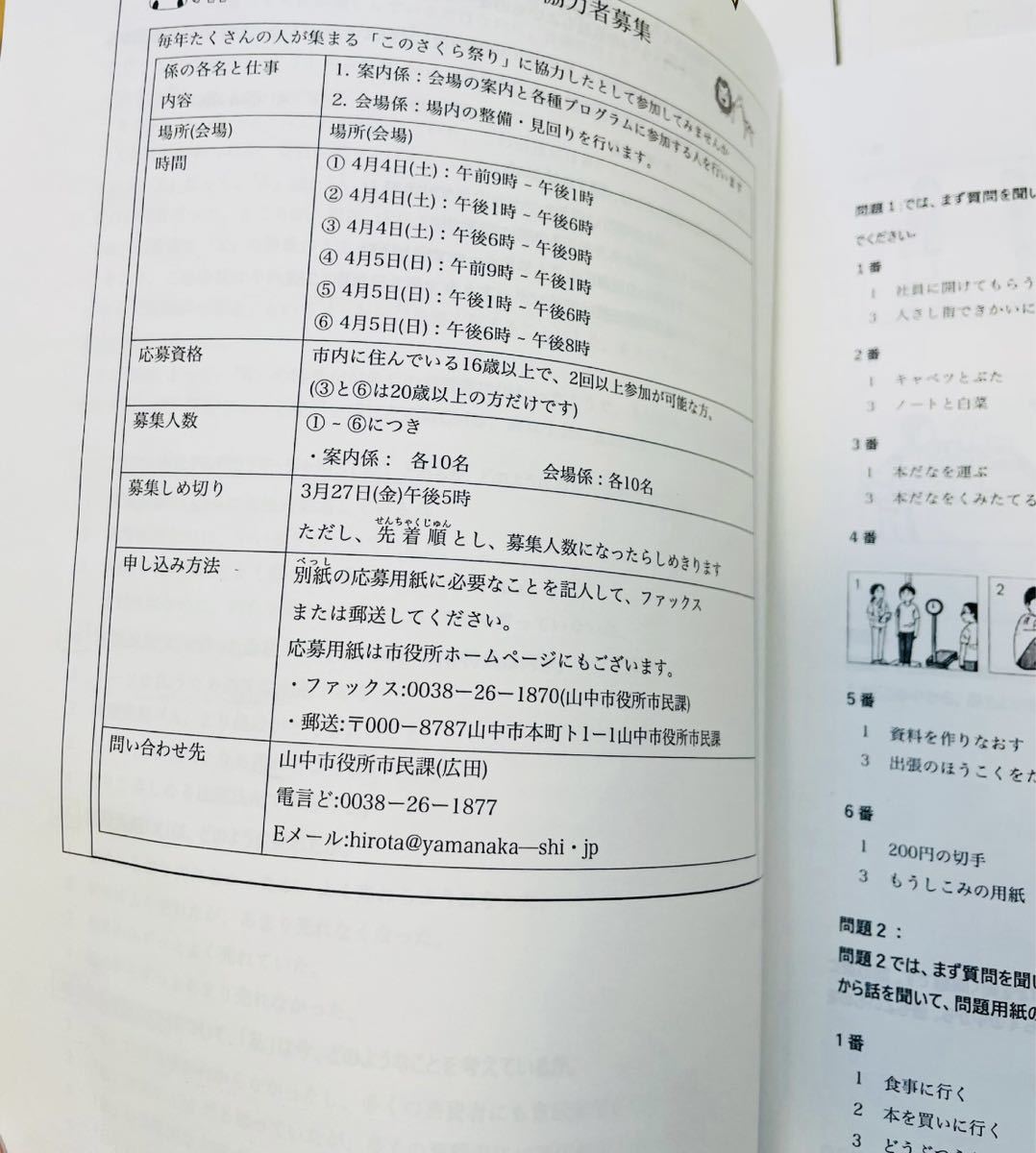 日本語 N3真題/日 N3真 日本語能力試験JLPT N3 過去問 26回_画像3