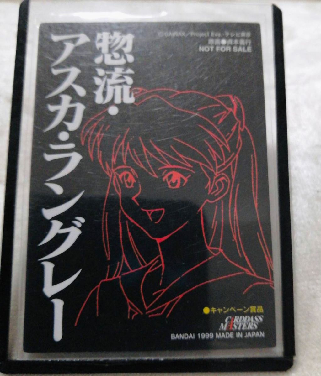 レア カードダスマスターズ 新世紀エヴァンゲリオン第参集 A賞惣 レア カードダスマスターズ 新世紀エヴァンゲリオン第参集 A賞惣